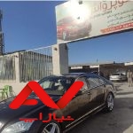 کار در کارواش