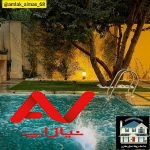 ویلا شیک و مدرن