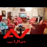 رهن خانه ویلایی شیک