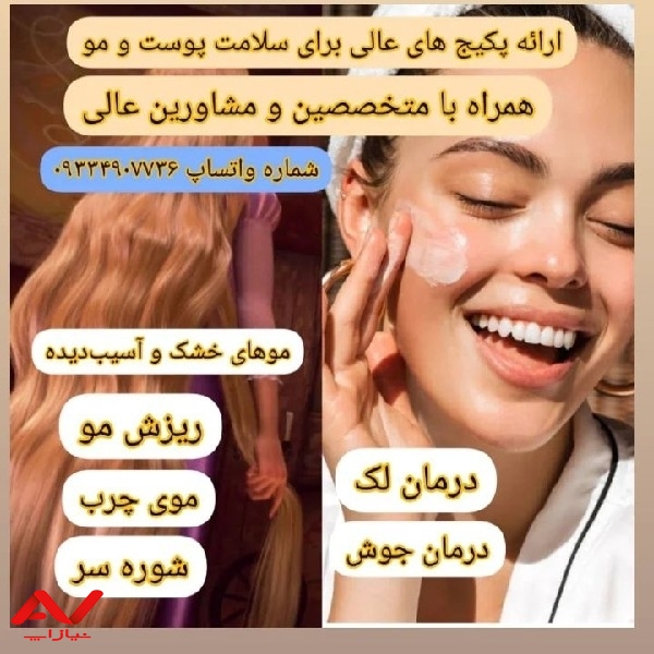 محولات آرایشی برند ایتالیا