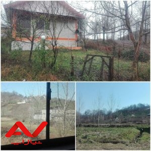 🔴خانه روستایی در لاهیجان(ویو جنگلی)🔴
