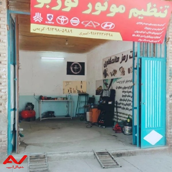 تنظیم موتور توربو در خدمت همه‌