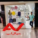 فروش مغازه