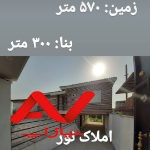 ویلا اکازیون