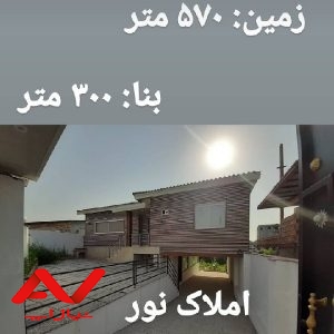 ویلا اکازیون