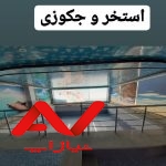 ویلا اکازیون