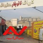 نیازمندکارگرکارواش