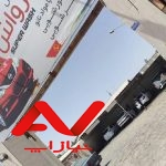 کار در کارواش