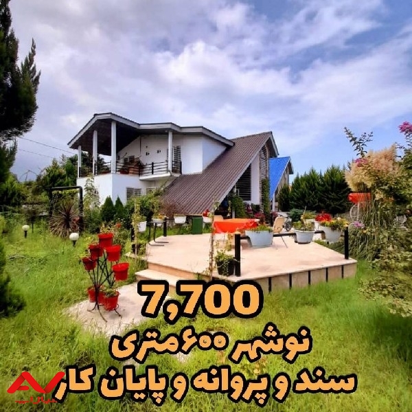 ویلا باغ شیک
