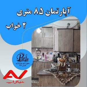 فروش مسکن مهر