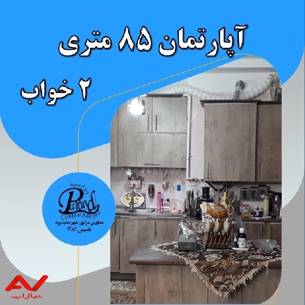 فروش مسکن مهر