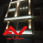 اپارتمان شیک