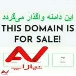 فروش دامنه thefriday.ir
