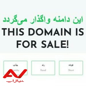 فروش دامنه Quz.ir