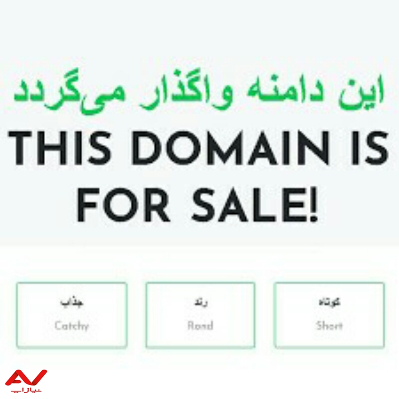 فروش دامنه Quz.ir