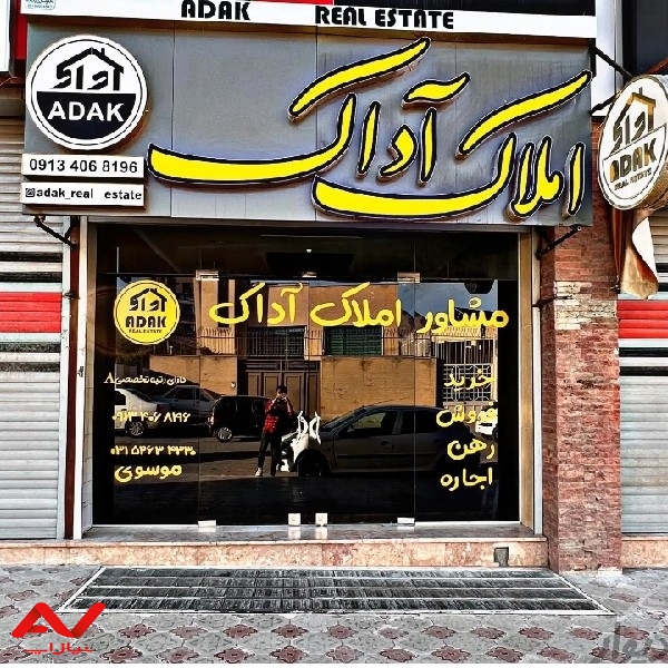 رهن تجاری در مرکز شهر