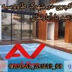 فروش فوری ویلا شیک