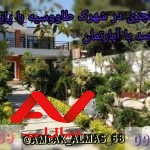 فروش فوری ویلا شیک
