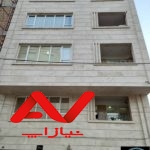 فروش اپارتمان در کرج