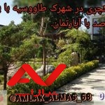 فروش فوری ویلا شیک