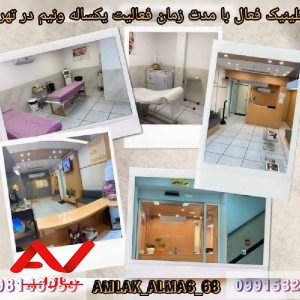 فروش ملک اداری در تهرانپارس