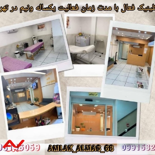 فروش ملک اداری در تهرانپارس