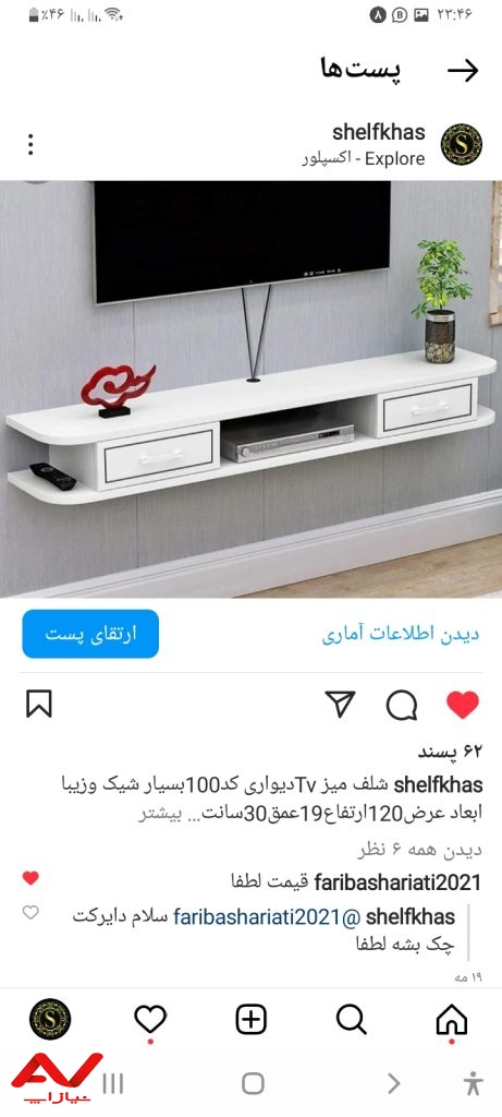 فروش انواع میزتلوزیون وشلفهای تزئینی ودیواری