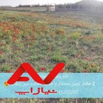فروش زمین باغی