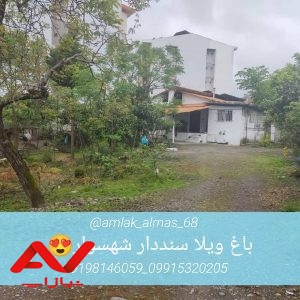 فروش فوری ملک ۱۰۱۳ متری