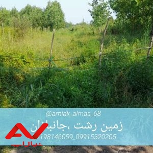 فروش زمین ۲۵۰ متری