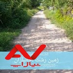 فروش زمین ۲۵۰ متری