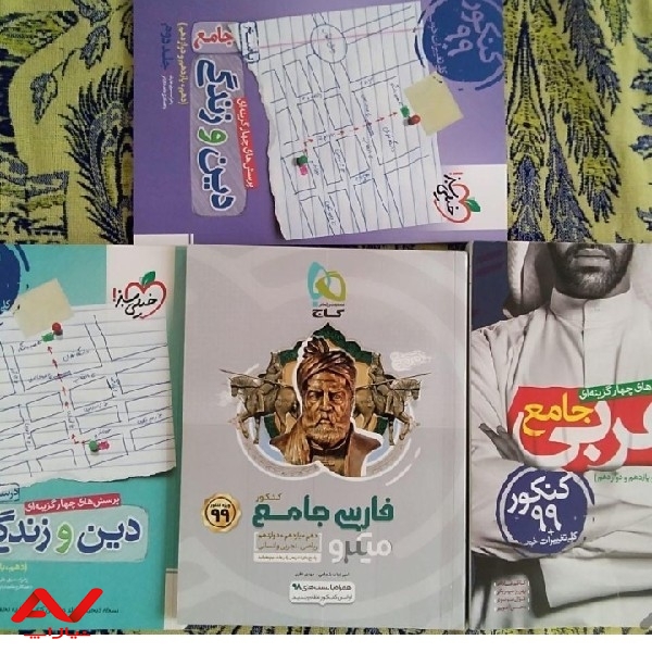 کتاب های عمومی کنکور1400