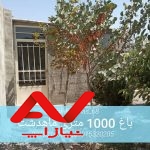 باغ سرسبز فروش فوری