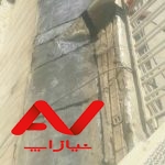 پیمانکار ایزوگام ،آسفالت و قیرگونی
