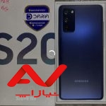 گلکسی S20 FE 5G با ۱۰ ماه گارانتی