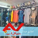 تجاری فروش فوری