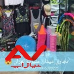 تجاری فروش فوری
