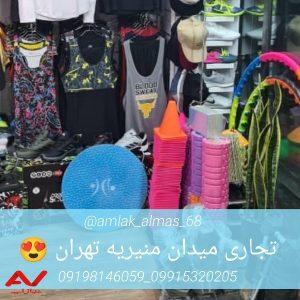 تجاری فروش فوری