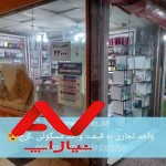 ملک تجاری