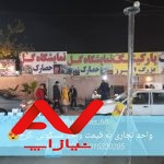 ملک تجاری