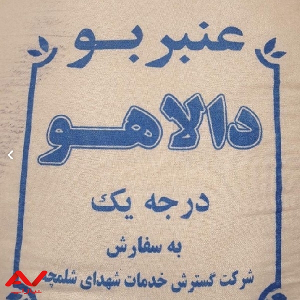 توزیع برنج سهمیه