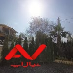 ویلا باغ استخردار