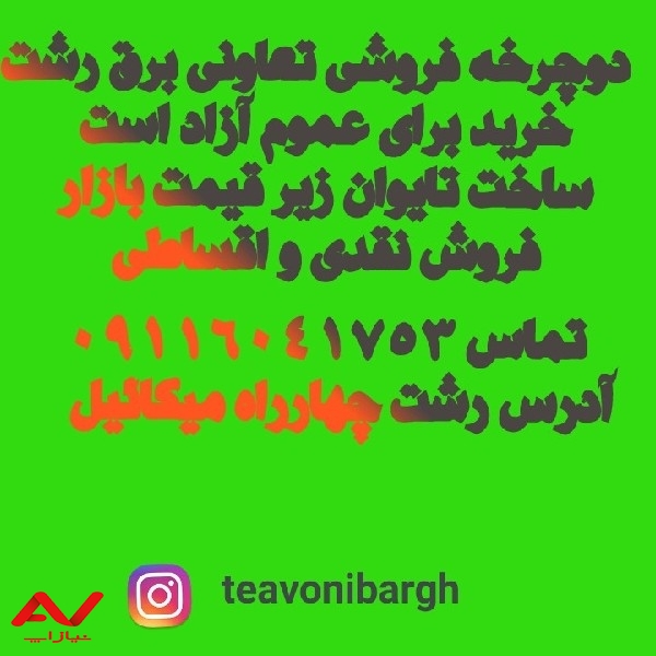 دوچرخه جورواجور حرفه ای
