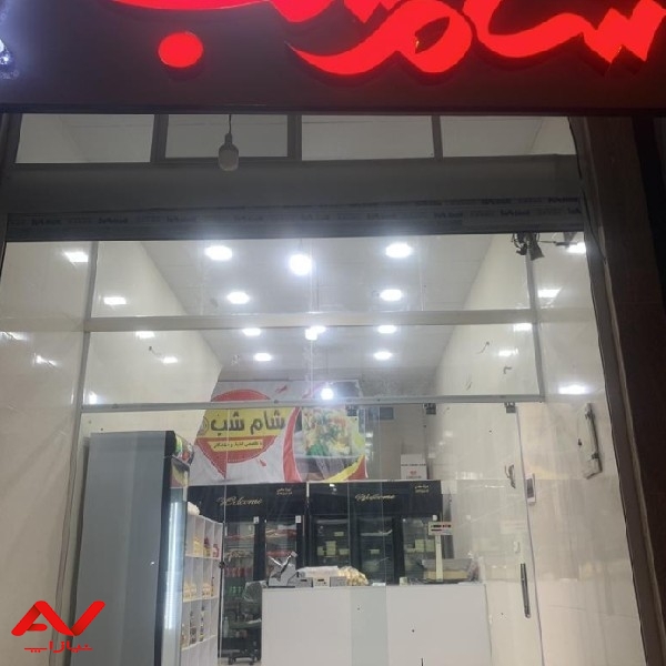 فروشنده مواد غذایی(پروتئینی
