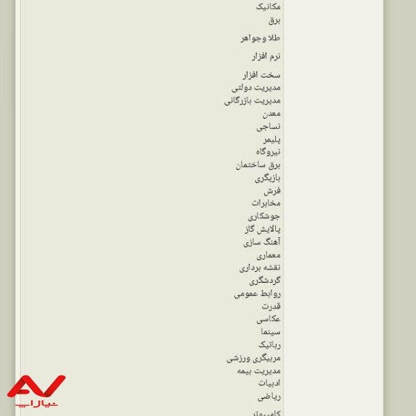 در۶۰روز ازسیکل تادکترامدرک بگیریدبامجوزرسمی تمامی رشته هاوسراسرکشورشعبه داریم