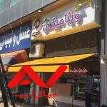 سایبان برقی کرکره برقی کامپوزیت دوربین