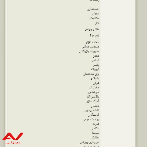 در۶۰روز ازسیکل تادکترامدرک بگیریدبامجوزرسمی