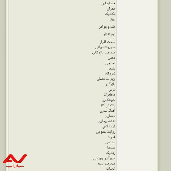 در۶۰روز ازسیکل تادکترامدرک بگیریدبامجوزرسمی