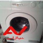 لباسشویی سالم ابسال