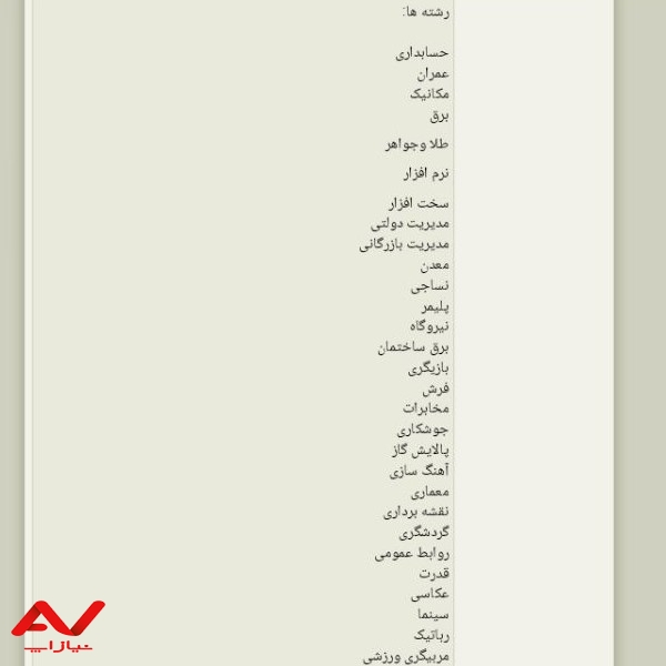 در۶۰روز ازسیکل تادکترامدرک بگیریدبامجوزرسمی